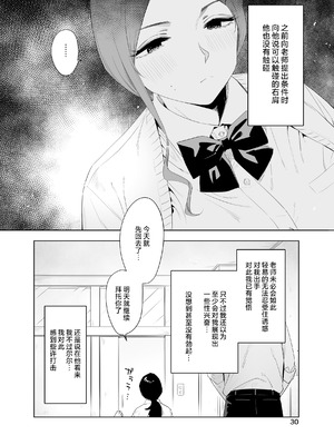 [EDGE (ED)] 里中尚子と水島先生 [中国翻译]_30_kpwq