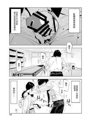 [EDGE (ED)] 里中尚子と水島先生 [中国翻译]_33_wyik