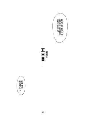 [EDGE (ED)] 里中尚子と水島先生 [中国翻译]_36_sfff