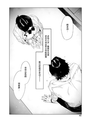 [EDGE (ED)] 里中尚子と水島先生 [中国翻译]_40_mqsi