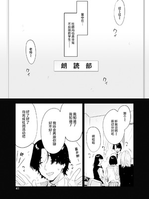 [EDGE (ED)] 里中尚子と水島先生 [中国翻译]_41_wrso