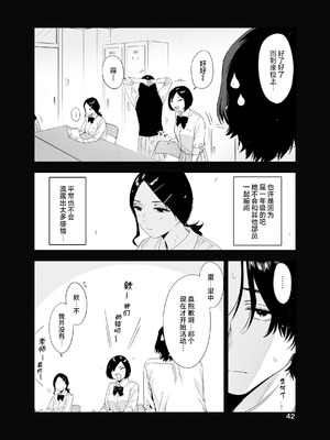 [EDGE (ED)] 里中尚子と水島先生 [中国翻译]_42_tkfg