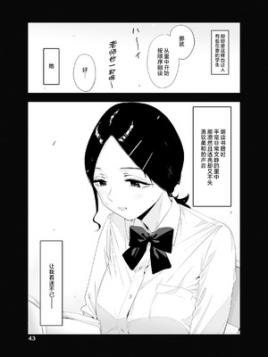 [EDGE (ED)] 里中尚子と水島先生 [中国翻译]_43_uweu