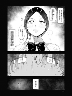 [EDGE (ED)] 里中尚子と水島先生 [中国翻译]_44_oykj