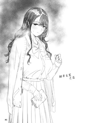 [EDGE (ED)] 里中尚子と水島先生 [中国翻译]_45_axlf