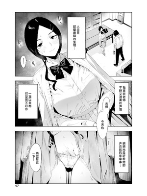 [EDGE (ED)] 里中尚子と水島先生 [中国翻译]_47_osoq