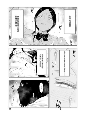 [EDGE (ED)] 里中尚子と水島先生 [中国翻译]_51_qglp