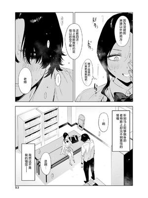 [EDGE (ED)] 里中尚子と水島先生 [中国翻译]_53_igdy