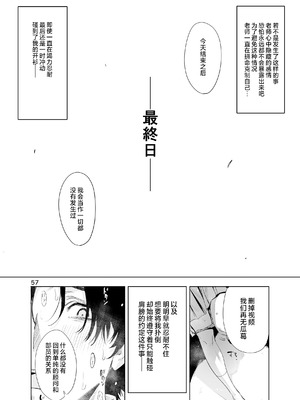[EDGE (ED)] 里中尚子と水島先生 [中国翻译]_57_utnn