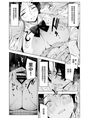 [EDGE (ED)] 里中尚子と水島先生 [中国翻译]_60_nfhu