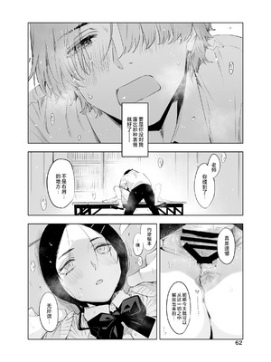 [EDGE (ED)] 里中尚子と水島先生 [中国翻译]_62_aeug