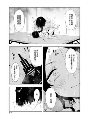 [EDGE (ED)] 里中尚子と水島先生 [中国翻译]_63_wniq