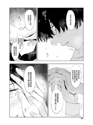 [EDGE (ED)] 里中尚子と水島先生 [中国翻译]_64_ysxk