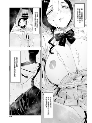 [EDGE (ED)] 里中尚子と水島先生 [中国翻译]_69_qowt