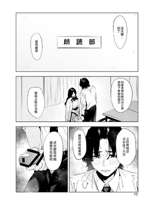 [EDGE (ED)] 里中尚子と水島先生 [中国翻译]_72_pylo