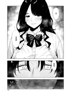 [EDGE (ED)] 里中尚子と水島先生 [中国翻译]_73_xmvx