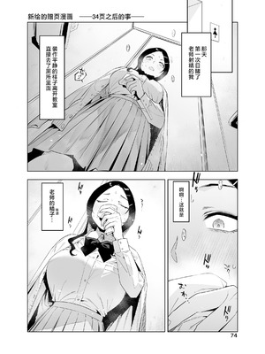 [EDGE (ED)] 里中尚子と水島先生 [中国翻译]_74_odxe