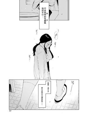 [EDGE (ED)] 里中尚子と水島先生 [中国翻译]_77_nuen