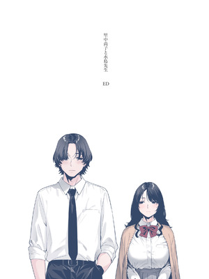 [EDGE (ED)] 里中尚子と水島先生 [中国翻译]_80_tqke