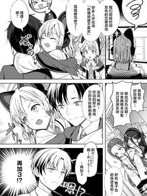 [FavoriteTrick! (てるうぃ)] ハーレムアーカイブゲーム開発部編 (ブルーアーカイブ)｜游戏开发部编 后宫档案 [白杨汉化组] [DL版]_03_cwvd