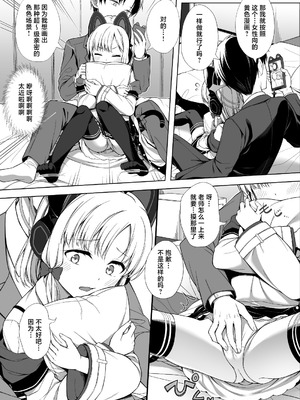 [FavoriteTrick! (てるうぃ)] ハーレムアーカイブゲーム開発部編 (ブルーアーカイブ)｜游戏开发部编 后宫档案 [白杨汉化组] [DL版]_06_vcmy