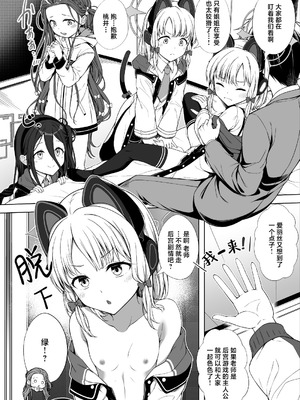 [FavoriteTrick! (てるうぃ)] ハーレムアーカイブゲーム開発部編 (ブルーアーカイブ)｜游戏开发部编 后宫档案 [白杨汉化组] [DL版]_07_uyin