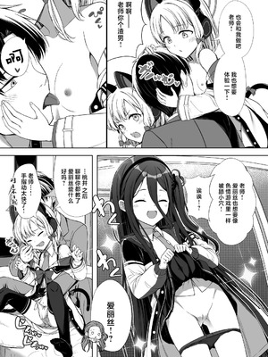 [FavoriteTrick! (てるうぃ)] ハーレムアーカイブゲーム開発部編 (ブルーアーカイブ)｜游戏开发部编 后宫档案 [白杨汉化组] [DL版]_08_ifqv