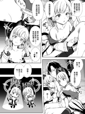 [FavoriteTrick! (てるうぃ)] ハーレムアーカイブゲーム開発部編 (ブルーアーカイブ)｜游戏开发部编 后宫档案 [白杨汉化组] [DL版]_11_ppig