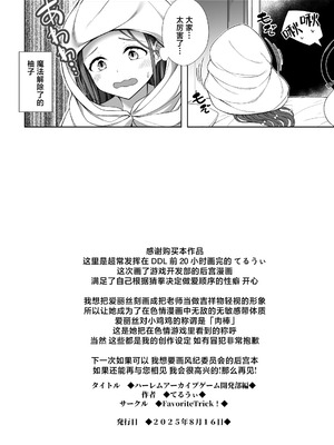 [FavoriteTrick! (てるうぃ)] ハーレムアーカイブゲーム開発部編 (ブルーアーカイブ)｜游戏开发部编 后宫档案 [白杨汉化组] [DL版]_27_gmjt