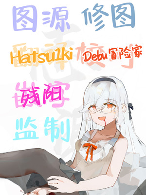 [FavoriteTrick! (てるうぃ)] ハーレムアーカイブゲーム開発部編 (ブルーアーカイブ)｜游戏开发部编 后宫档案 [白杨汉化组] [DL版]_29_bveo