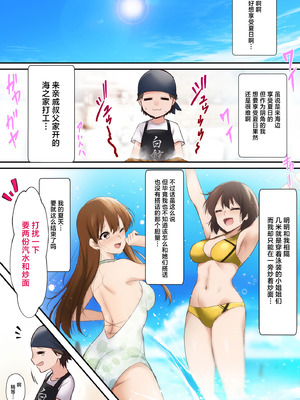 [HELLTER SKELTER (kaiga)] 海の家でバイトしてたら黒ギャル同級生に逆ナンされて汗だく童貞卒業した夏の日 [中国翻訳]_02_qcks