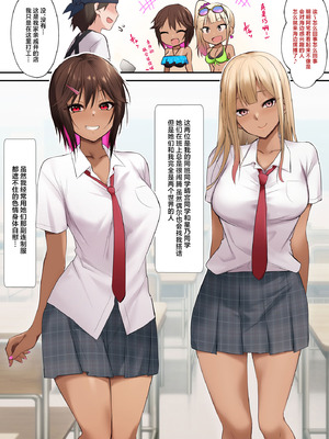 [HELLTER SKELTER (kaiga)] 海の家でバイトしてたら黒ギャル同級生に逆ナンされて汗だく童貞卒業した夏の日 [中国翻訳]_04_btps