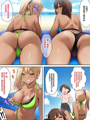 [HELLTER SKELTER (kaiga)] 海の家でバイトしてたら黒ギャル同級生に逆ナンされて汗だく童貞卒業した夏の日 [中国翻訳]_07_yhsl