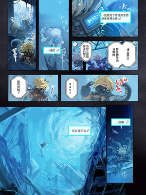 [KOMOTA] Re;BAKE~博士!僕と交尾しましょう!～｜Re;BAKE ～博士!请和我交尾吧!～ [这样很好=汉化组合]_05_dkpu