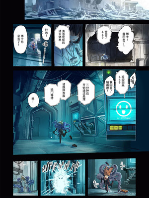 [KOMOTA] Re;BAKE~博士!僕と交尾しましょう!～｜Re;BAKE ～博士!请和我交尾吧!～ [这样很好=汉化组合]_06_lxow