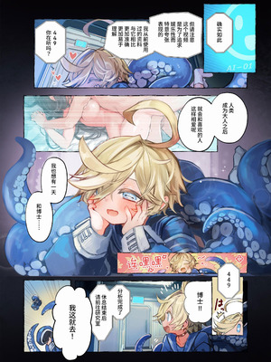 [KOMOTA] Re;BAKE~博士!僕と交尾しましょう!～｜Re;BAKE ～博士!请和我交尾吧!～ [这样很好=汉化组合]_09_hkpd