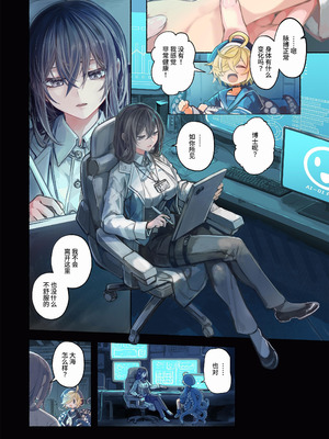 [KOMOTA] Re;BAKE~博士!僕と交尾しましょう!～｜Re;BAKE ～博士!请和我交尾吧!～ [这样很好=汉化组合]_10_cidc