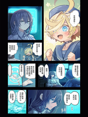 [KOMOTA] Re;BAKE~博士!僕と交尾しましょう!～｜Re;BAKE ～博士!请和我交尾吧!～ [这样很好=汉化组合]_11_lpwe