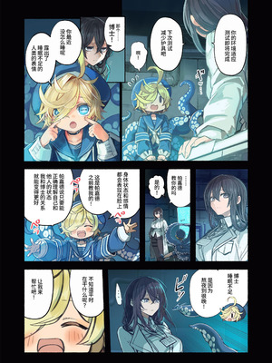 [KOMOTA] Re;BAKE~博士!僕と交尾しましょう!～｜Re;BAKE ～博士!请和我交尾吧!～ [这样很好=汉化组合]_13_qocg