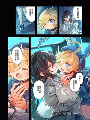 [KOMOTA] Re;BAKE~博士!僕と交尾しましょう!～｜Re;BAKE ～博士!请和我交尾吧!～ [这样很好=汉化组合]_14_udnf