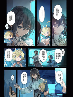 [KOMOTA] Re;BAKE~博士!僕と交尾しましょう!～｜Re;BAKE ～博士!请和我交尾吧!～ [这样很好=汉化组合]_15_pqva