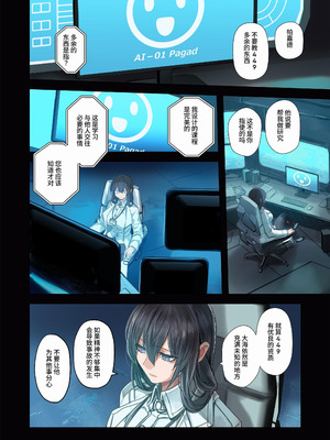 [KOMOTA] Re;BAKE~博士!僕と交尾しましょう!～｜Re;BAKE ～博士!请和我交尾吧!～ [这样很好=汉化组合]_16_cdxy