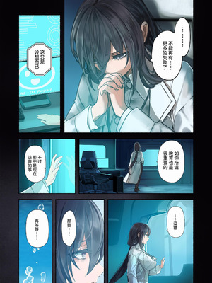 [KOMOTA] Re;BAKE~博士!僕と交尾しましょう!～｜Re;BAKE ～博士!请和我交尾吧!～ [这样很好=汉化组合]_17_qeje