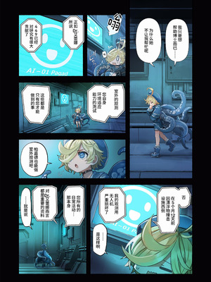 [KOMOTA] Re;BAKE~博士!僕と交尾しましょう!～｜Re;BAKE ～博士!请和我交尾吧!～ [这样很好=汉化组合]_18_oxqw