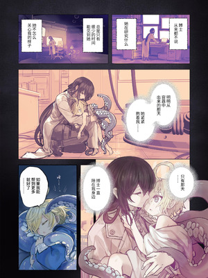 [KOMOTA] Re;BAKE~博士!僕と交尾しましょう!～｜Re;BAKE ～博士!请和我交尾吧!～ [这样很好=汉化组合]_20_ymei