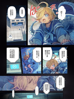 [KOMOTA] Re;BAKE~博士!僕と交尾しましょう!～｜Re;BAKE ～博士!请和我交尾吧!～ [这样很好=汉化组合]_21_pjmu