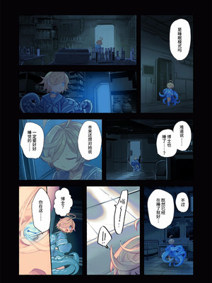 [KOMOTA] Re;BAKE~博士!僕と交尾しましょう!～｜Re;BAKE ～博士!请和我交尾吧!～ [这样很好=汉化组合]_23_dsiv