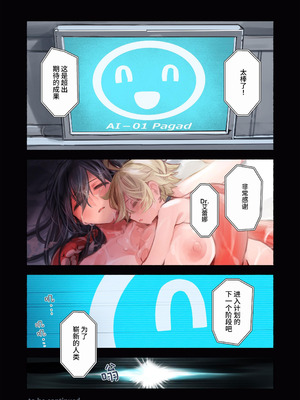 [KOMOTA] Re;BAKE~博士!僕と交尾しましょう!～｜Re;BAKE ～博士!请和我交尾吧!～ [这样很好=汉化组合]_48_oanc