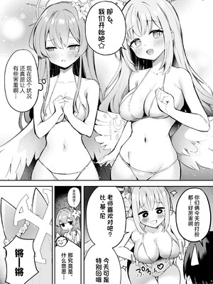 [N7747、ますく堂 (いせぽん、Masco)] ドキドキ!夜ノティーパーティー (ブルーアーカイブ)｜心动心动 夜晚的茶话会 [欶澜汉化组] [DL版]_03_qtpc