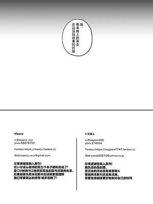 [N7747、ますく堂 (いせぽん、Masco)] ドキドキ!夜ノティーパーティー (ブルーアーカイブ)｜心动心动 夜晚的茶话会 [欶澜汉化组] [DL版]_25_tuoh